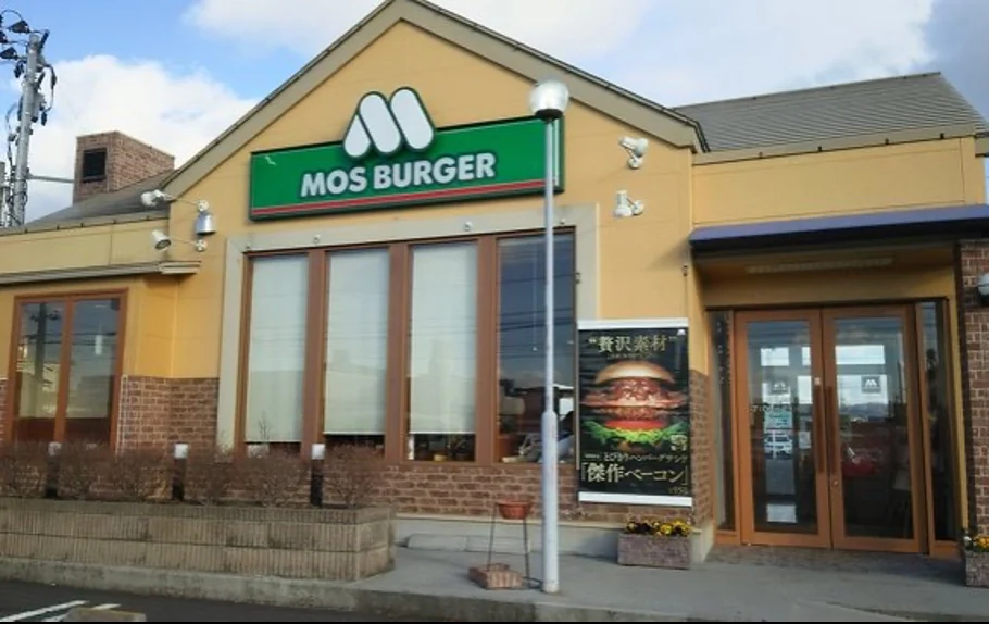 モスバーガー郡山富久山店の資料掲載写真