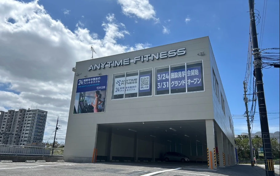 ANYTIME FITNESS 那覇新都心店の資料掲載写真