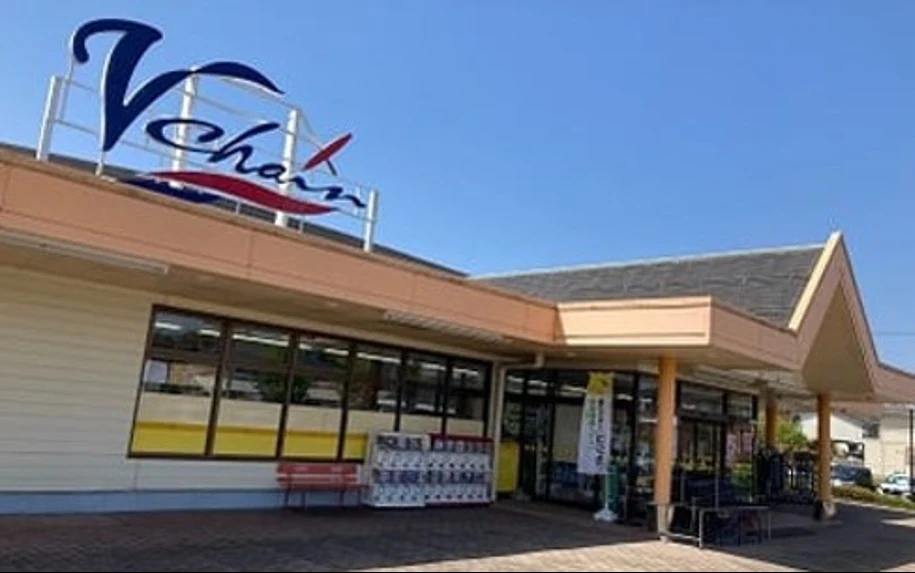 ブイチェーン向陽町店の資料掲載写真