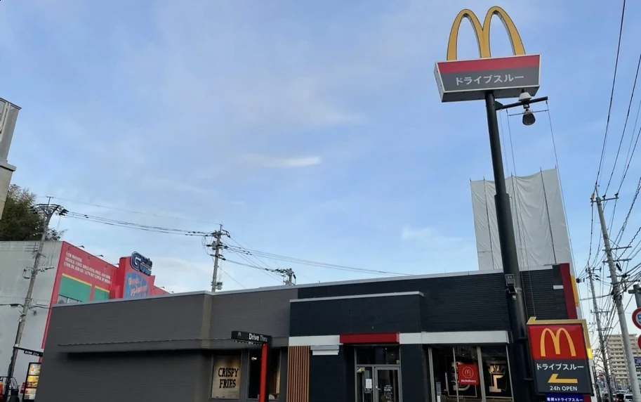 マクドナルド時津店の資料掲載写真