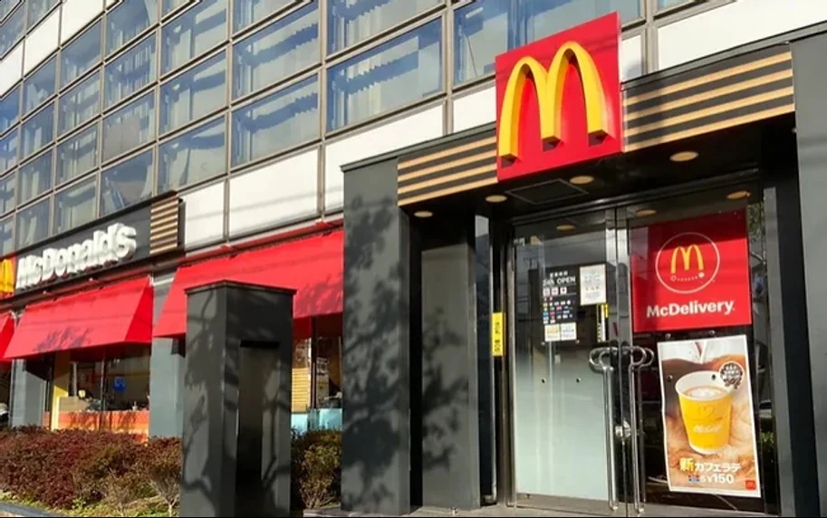 マクドナルド家野町店の資料掲載写真