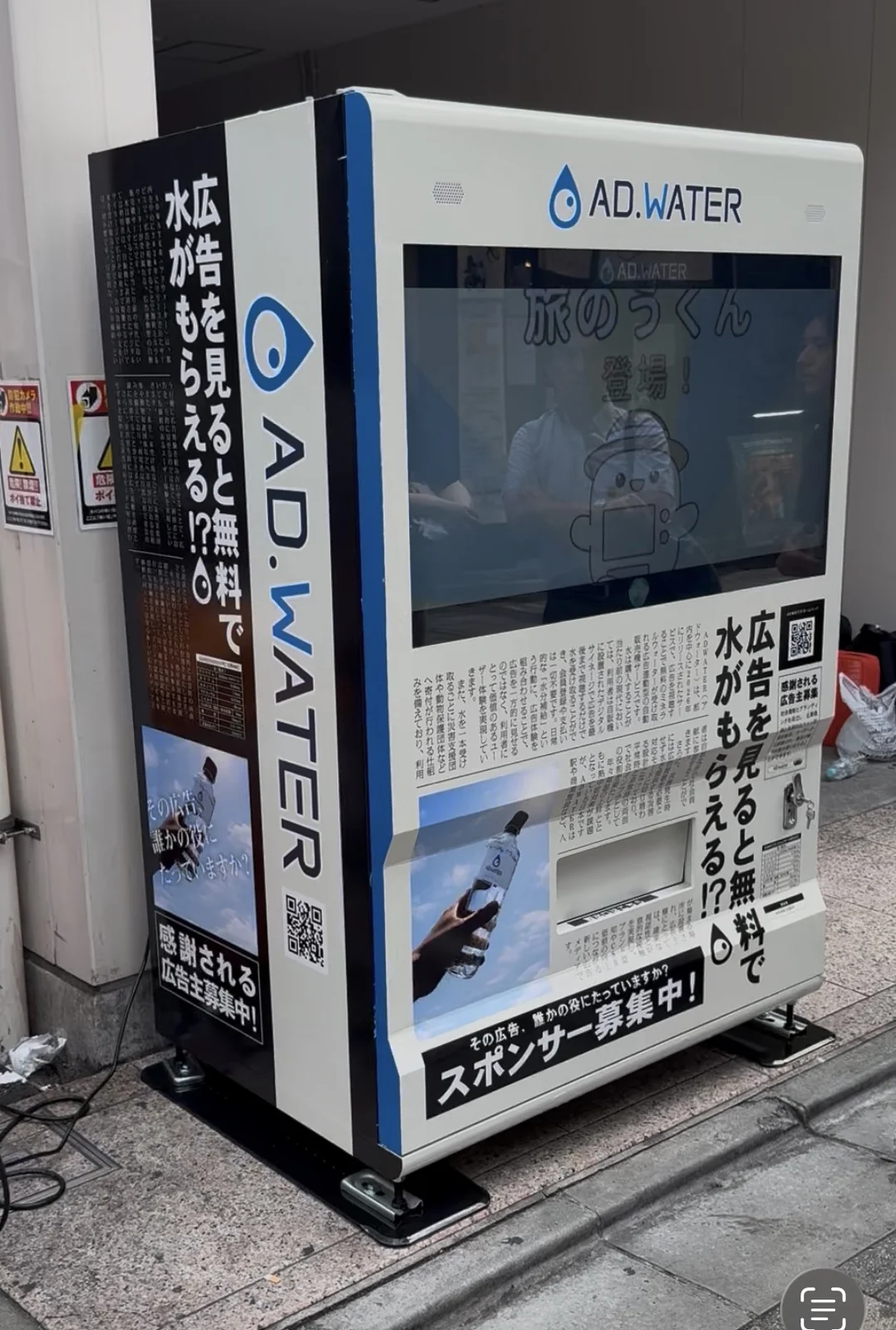 会社説明資料に掲載されたサービス端末